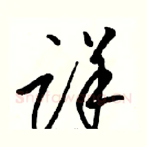 详