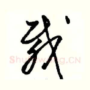 载