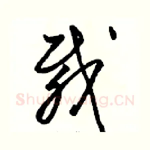 载