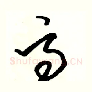 高