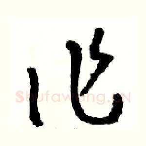 作