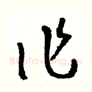 作
