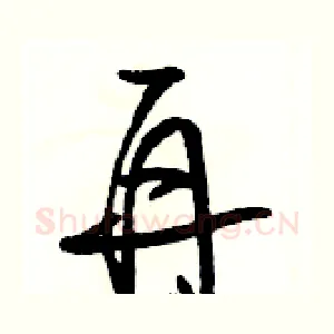 再
