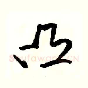 凸
