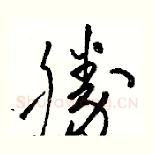 勝