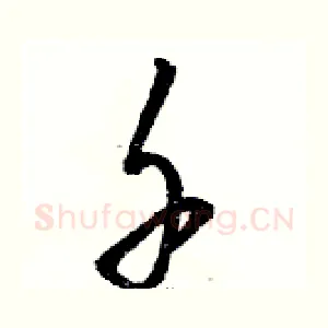 千
