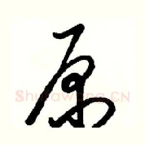 原