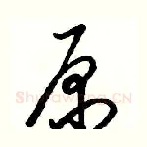 原