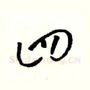 四