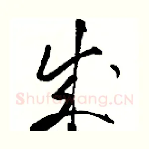 成