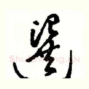 選