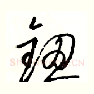 钮