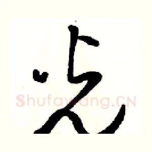 光
