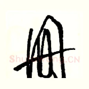 册