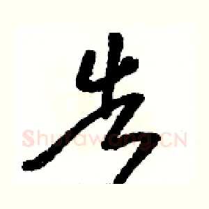 告