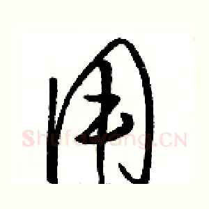 用
