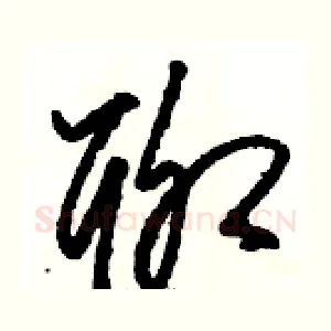 聊