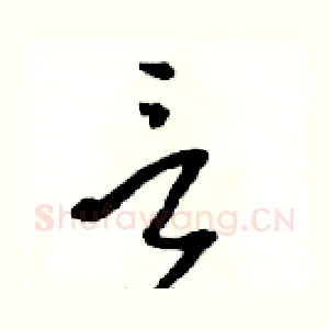 言