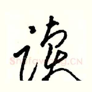 读
