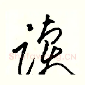读