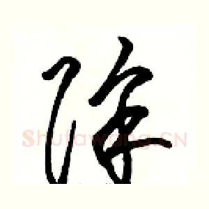 除
