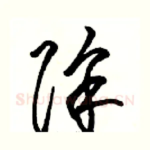 除