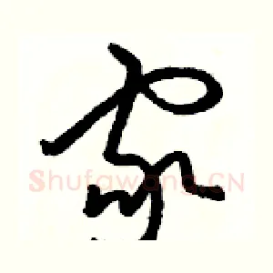 家