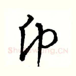 币