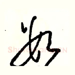 数