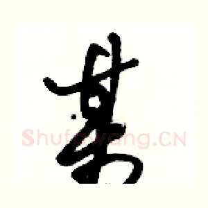 某