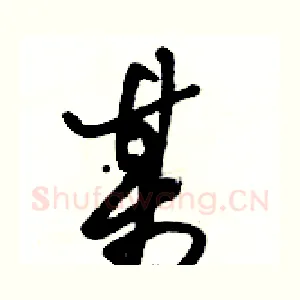 某