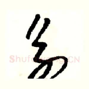 系
