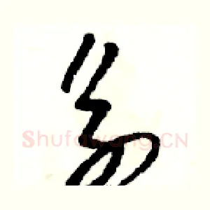 系