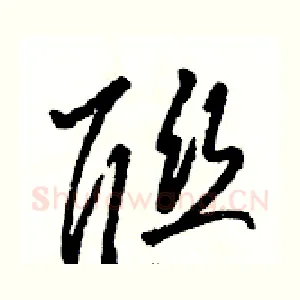 联