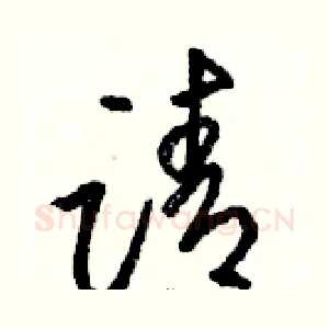请