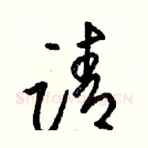 请