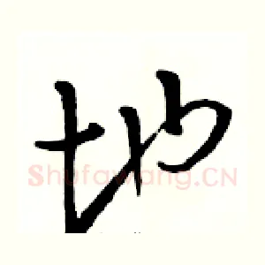 地