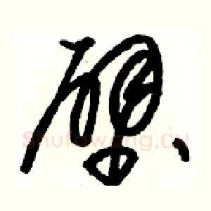 壁