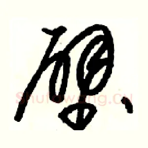 壁