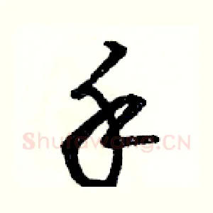 手