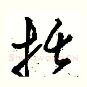 括