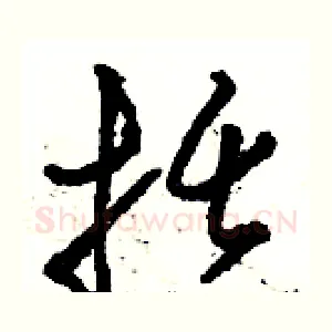 括