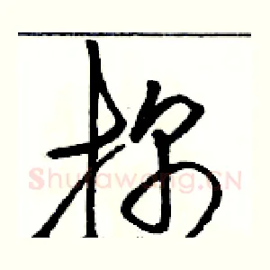 探