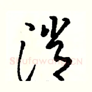消