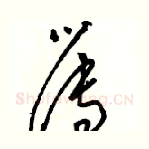 簿