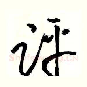 评