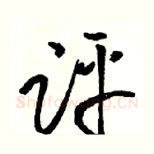 评