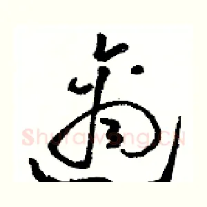 適