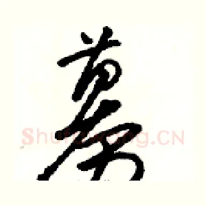 募