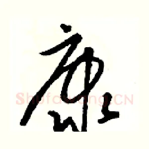 康